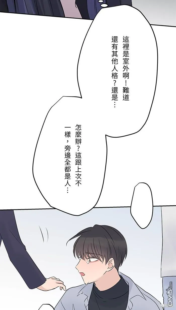 第75话 知瑶出现 第54页