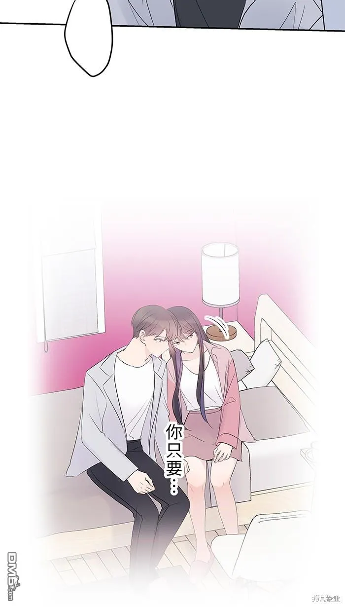 第75话 知瑶出现 第55页