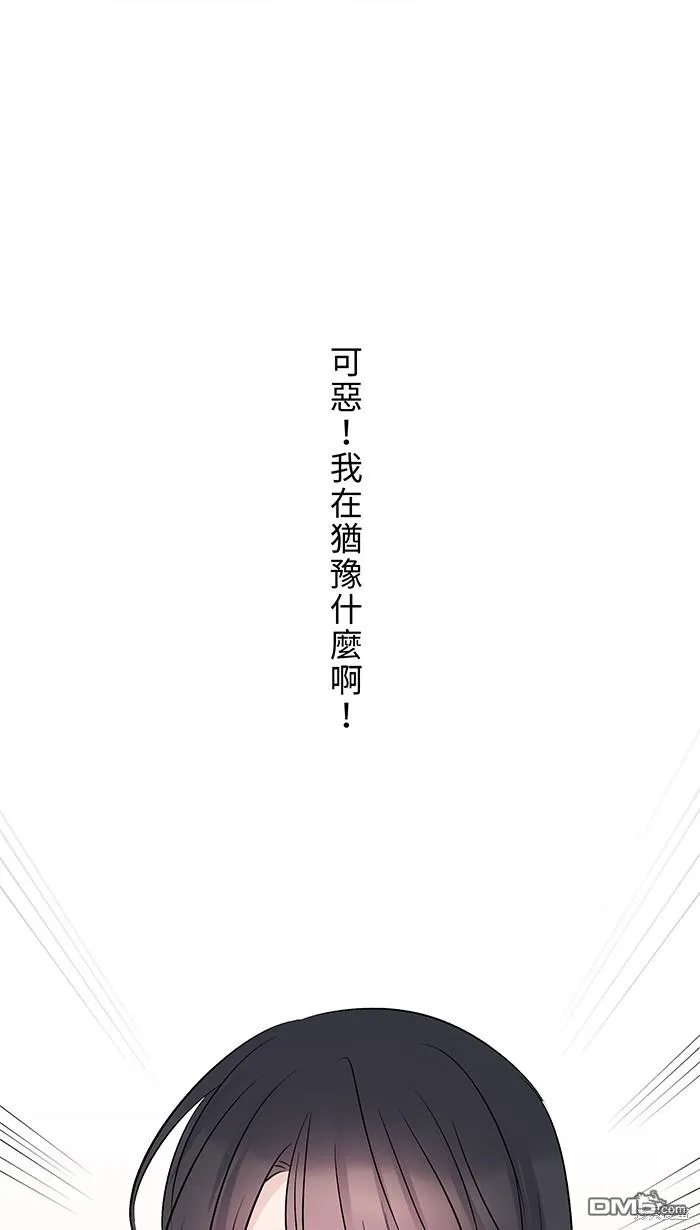 第75话 知瑶出现 第56页
