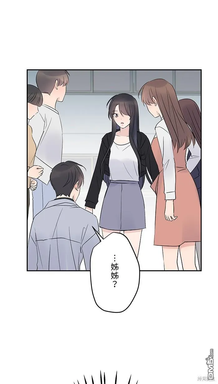 第75话 知瑶出现 第59页