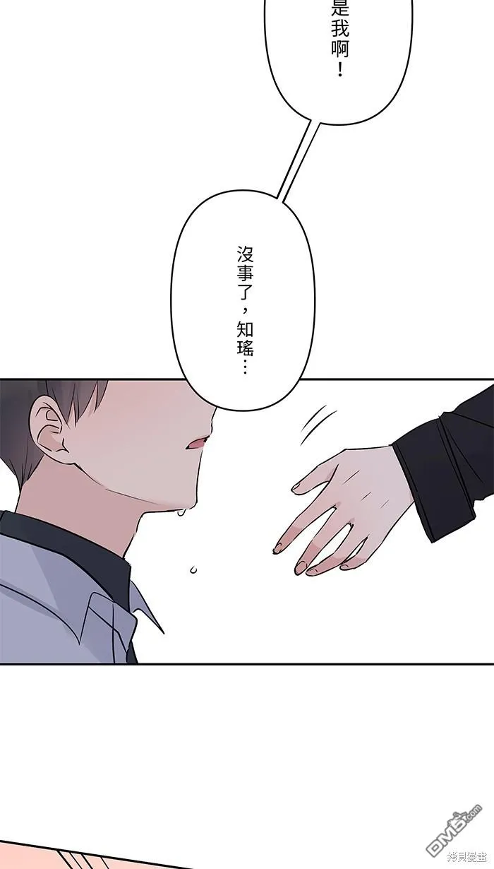 第75话 知瑶出现 第61页