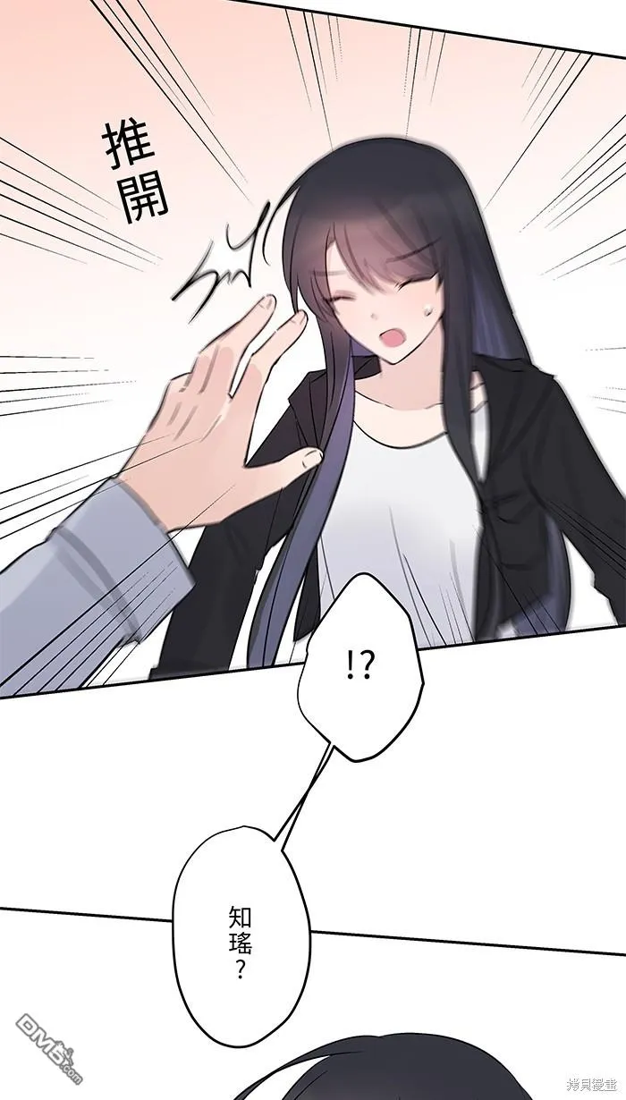 第75话 知瑶出现 第62页