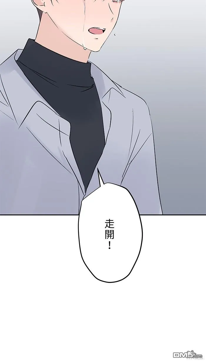 第75话 知瑶出现 第64页