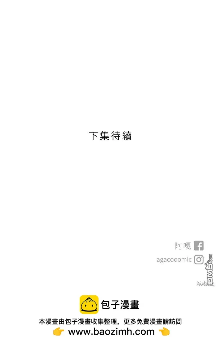第75话 知瑶出现 第65页