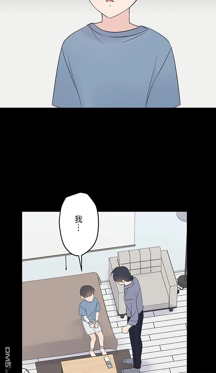 第74话 你的选择 第2页