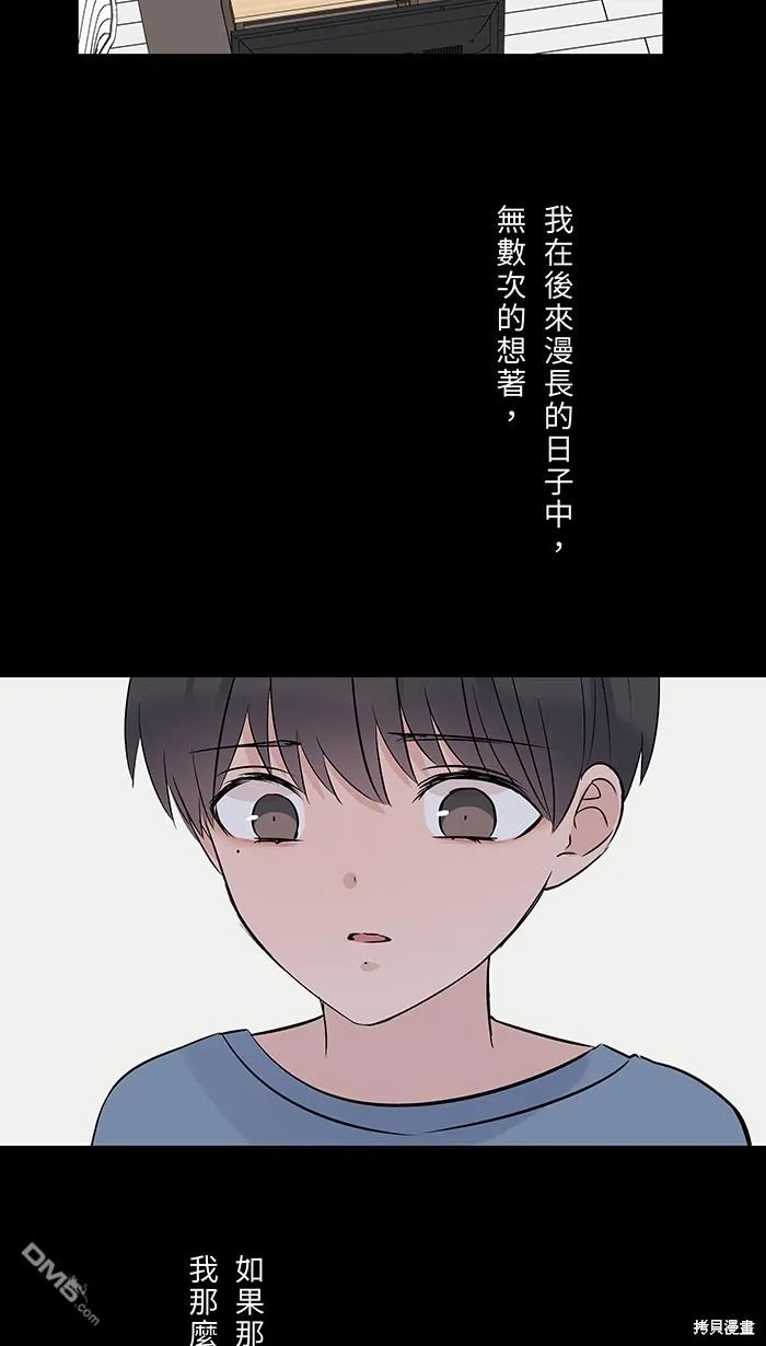 第74话 你的选择 第3页