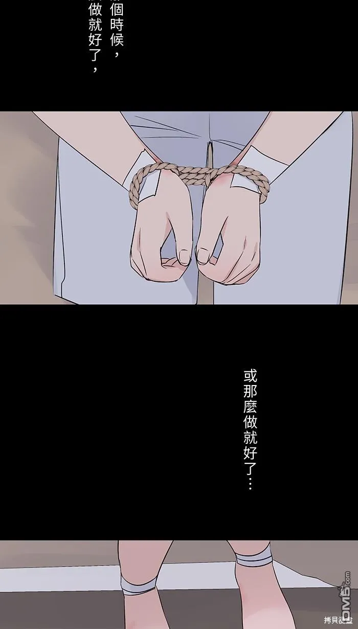第74话 你的选择 第4页