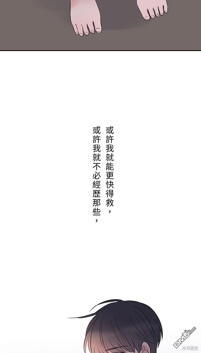 第74话 你的选择 第5页