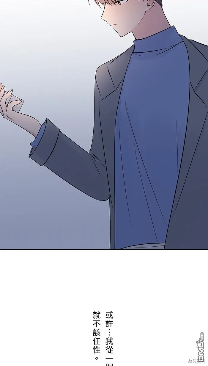 第74话 你的选择 第6页