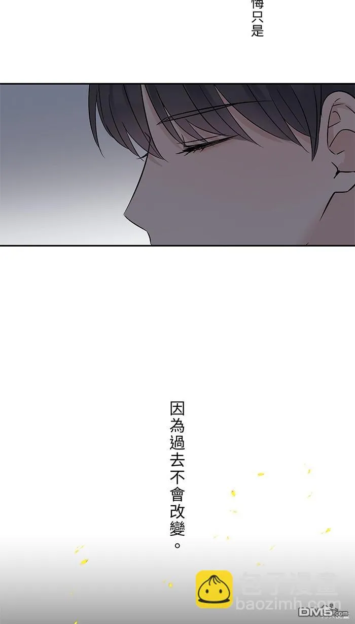 第74话 你的选择 第8页