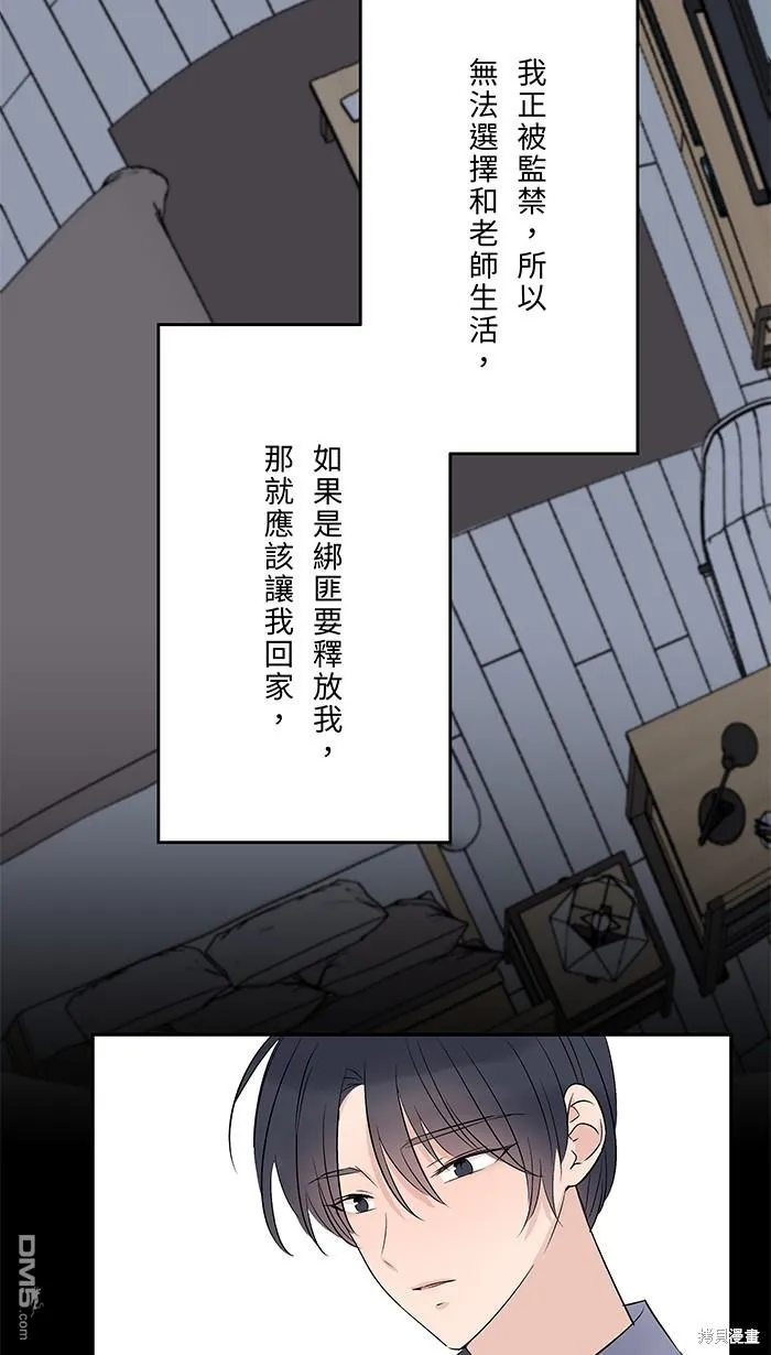 第74话 你的选择 第10页