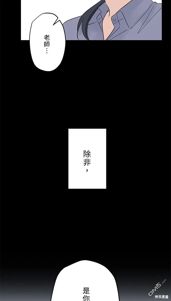 第74话 你的选择 第11页