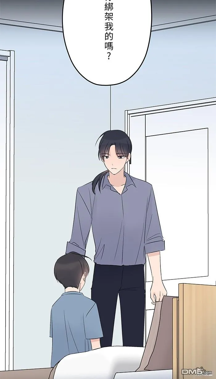 第74话 你的选择 第12页