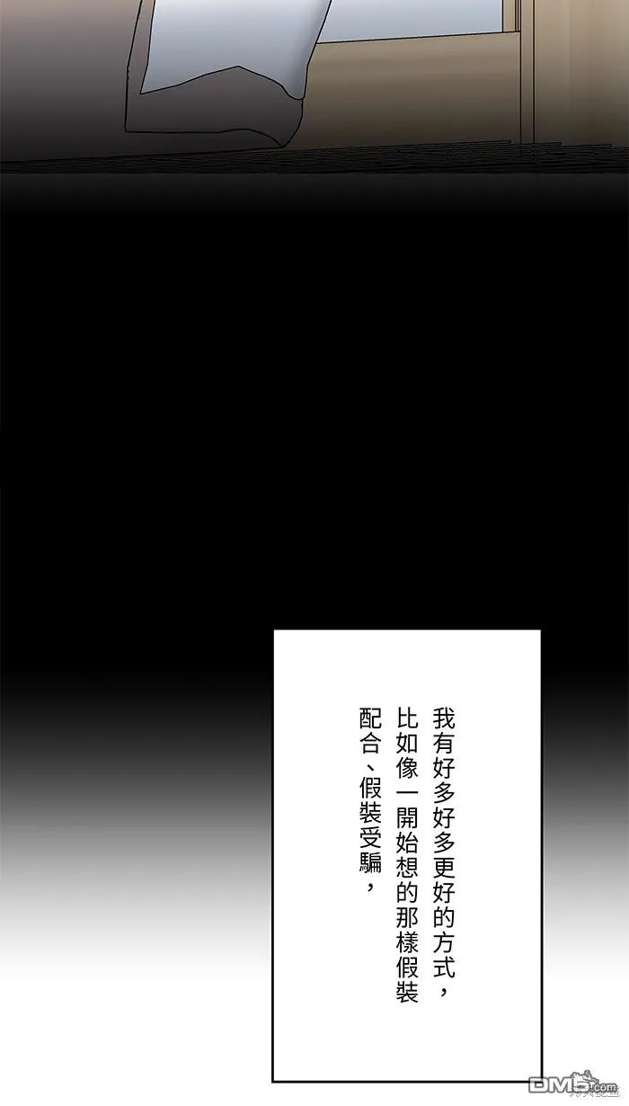 第74话 你的选择 第13页
