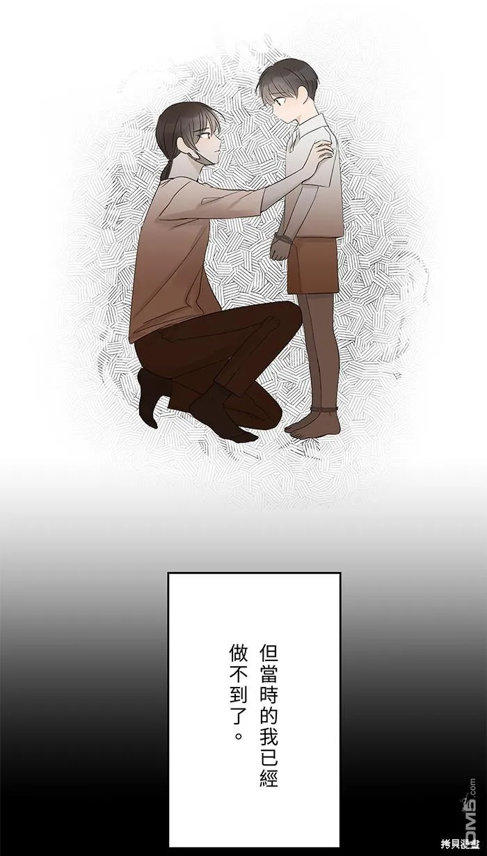 第74话 你的选择 第14页