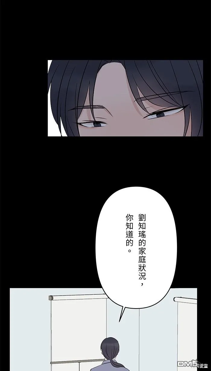 第74话 你的选择 第15页