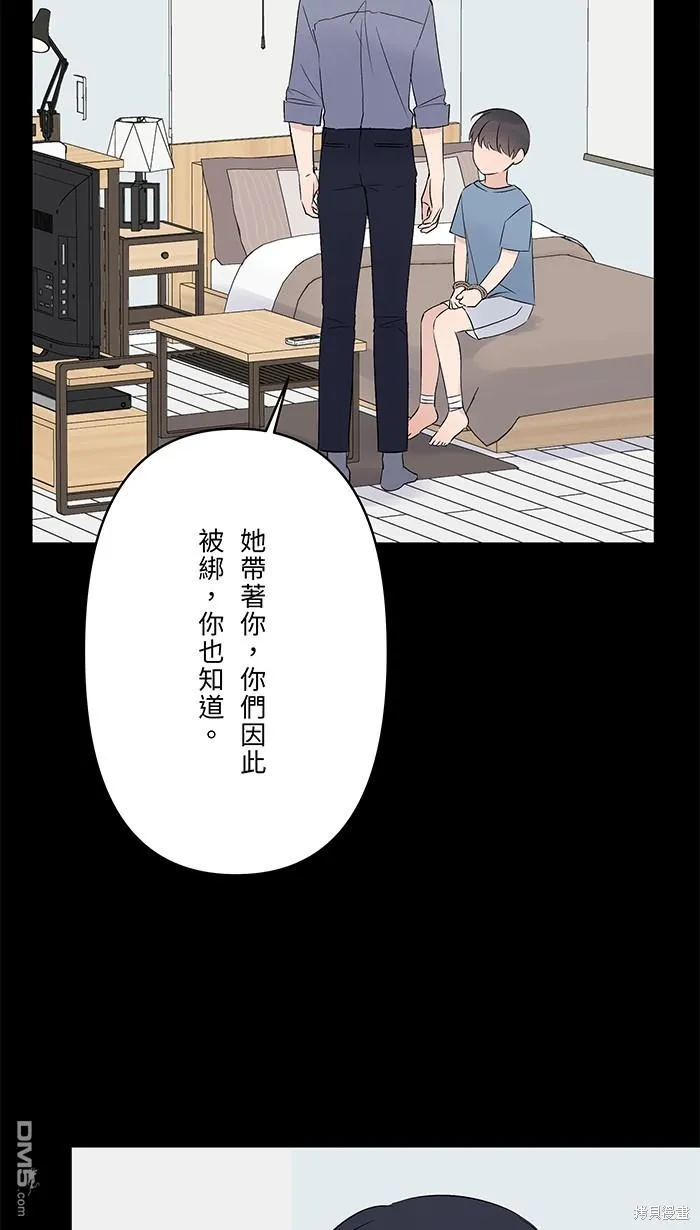第74话 你的选择 第16页