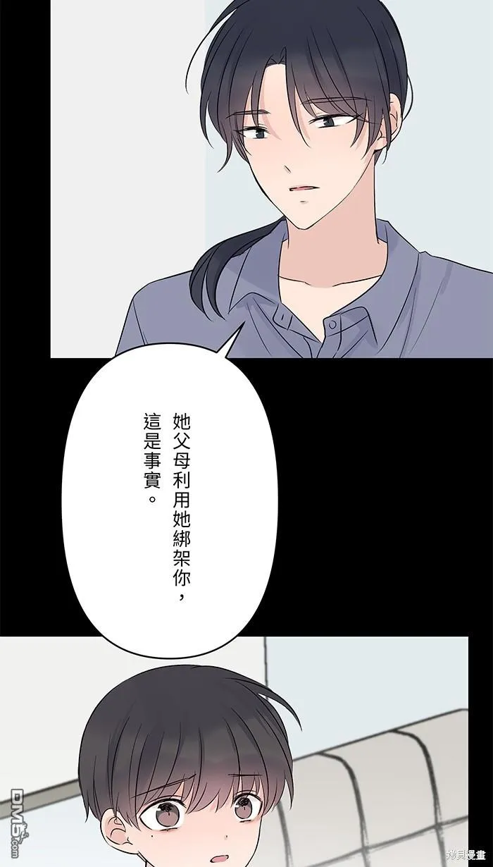 第74话 你的选择 第17页