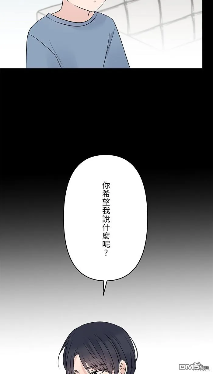 第74话 你的选择 第18页