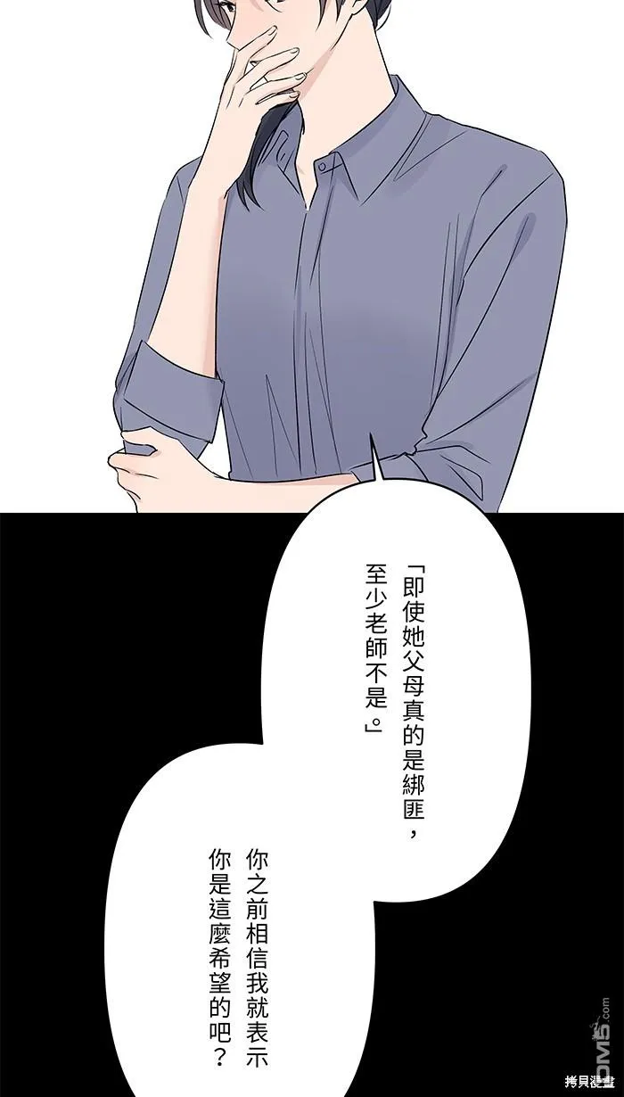第74话 你的选择 第19页
