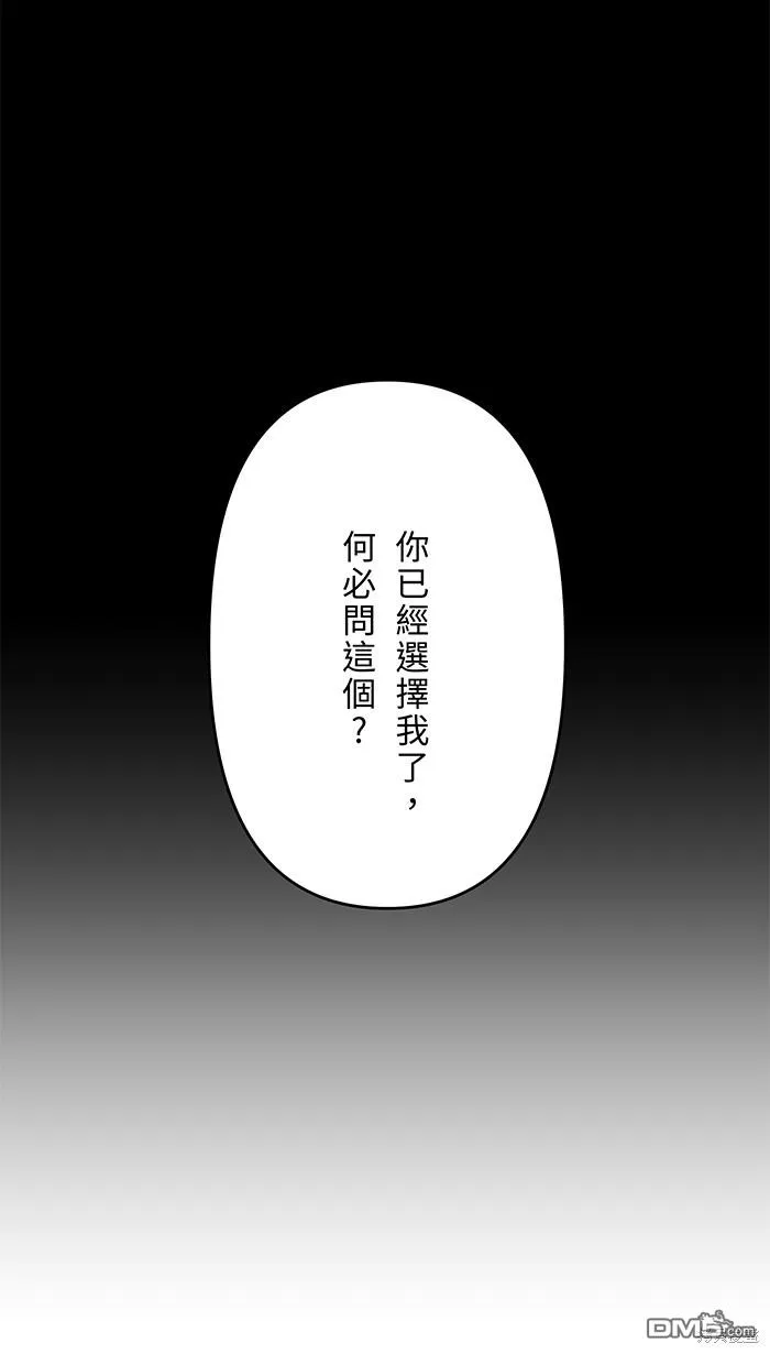 第74话 你的选择 第21页