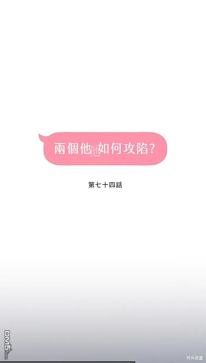 第74话 你的选择 第22页