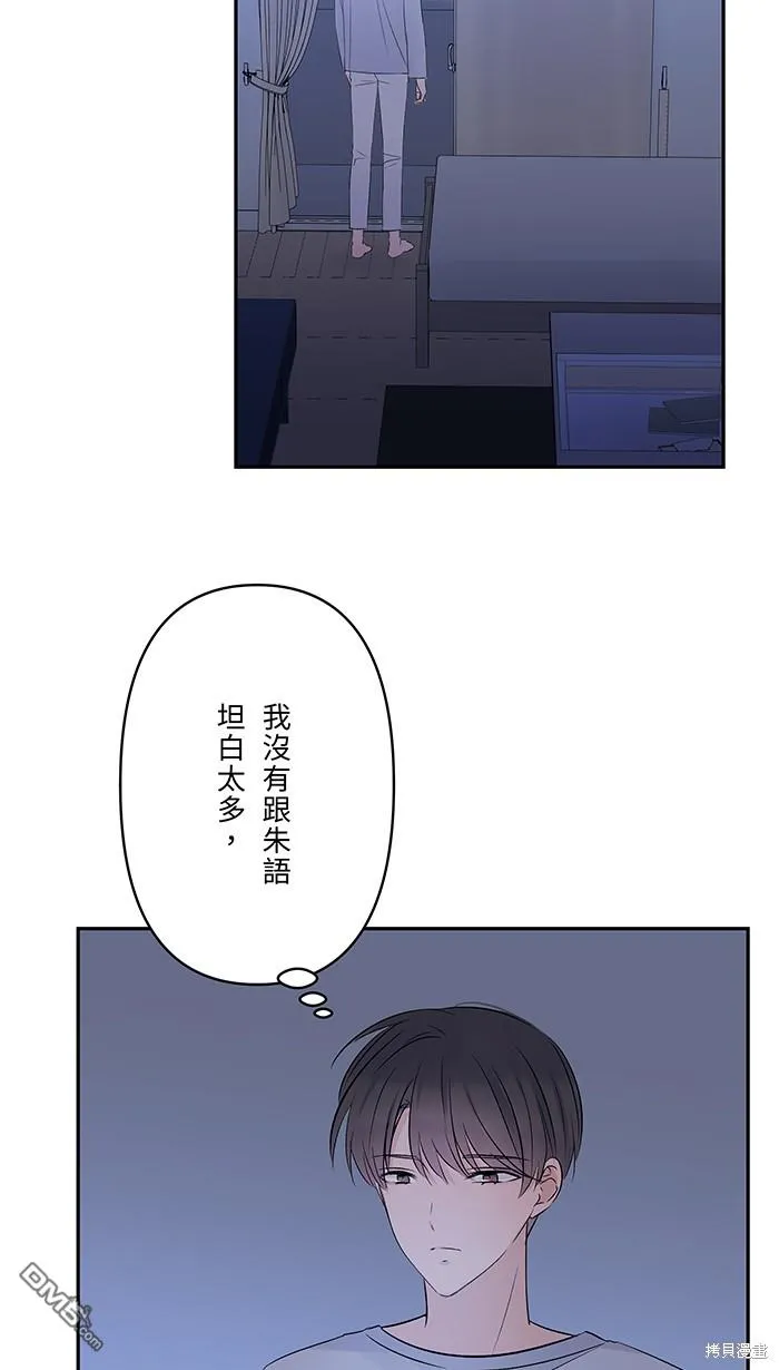 第74话 你的选择 第24页