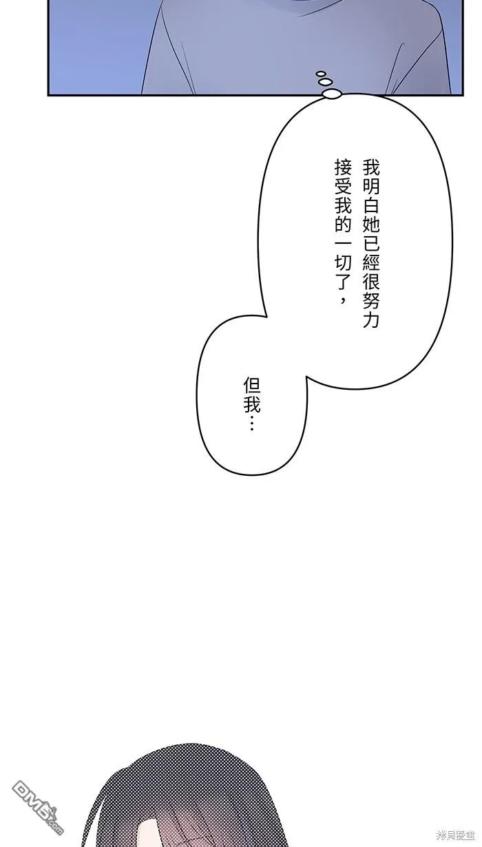 第74话 你的选择 第25页