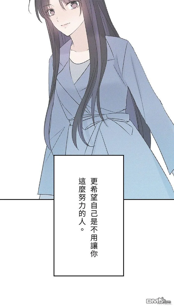 第74话 你的选择 第26页
