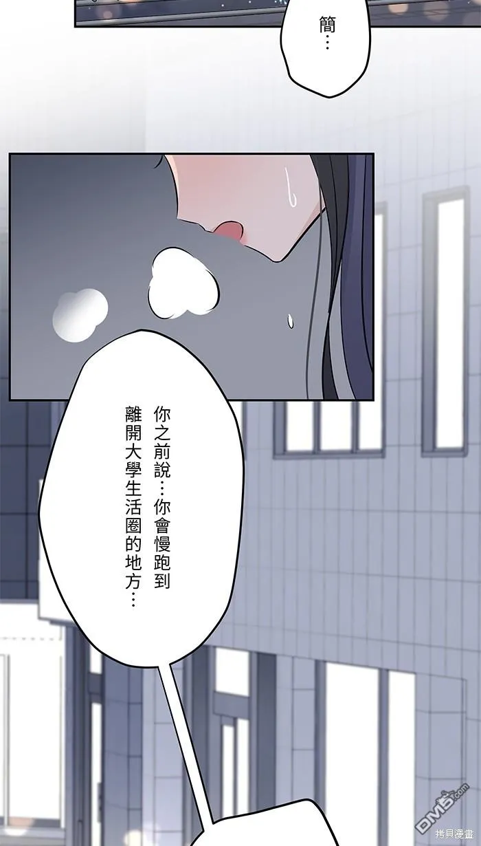 第74话 你的选择 第28页