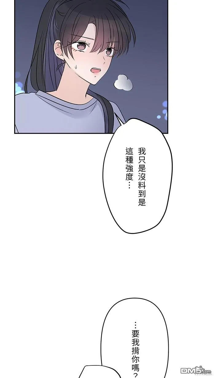 第74话 你的选择 第32页