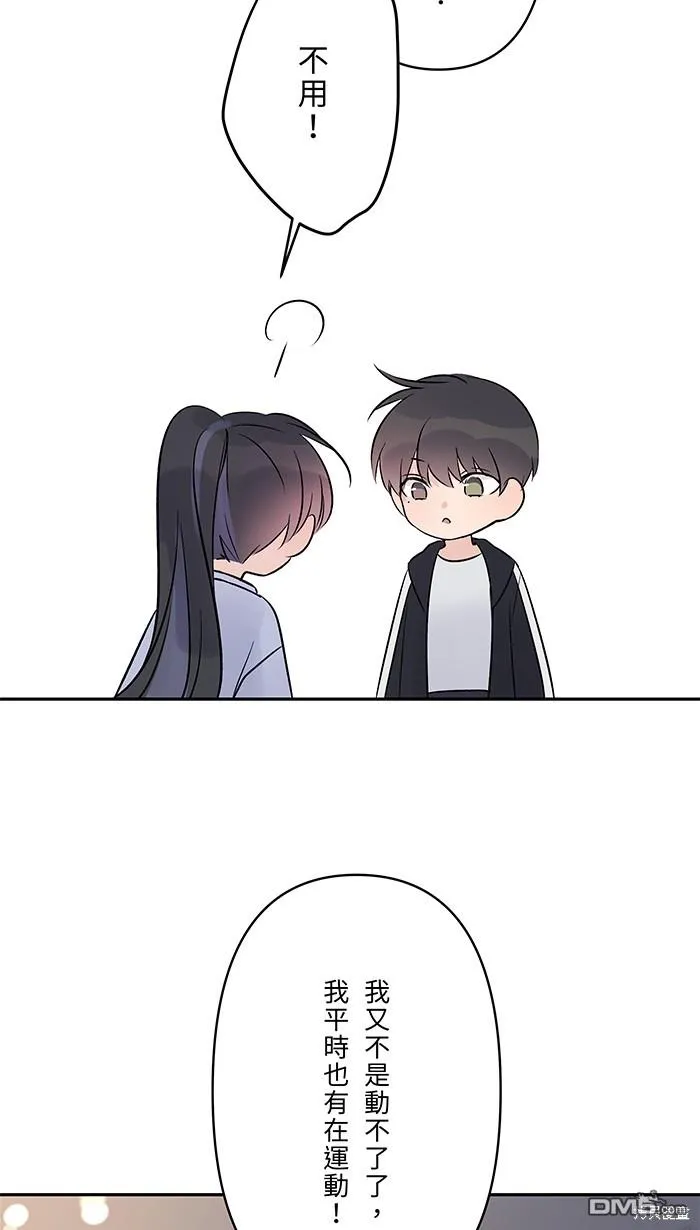 第74话 你的选择 第33页