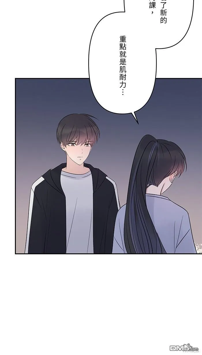 第74话 你的选择 第35页