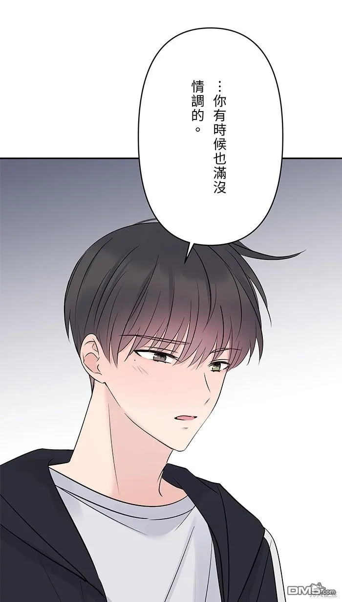 第74话 你的选择 第36页