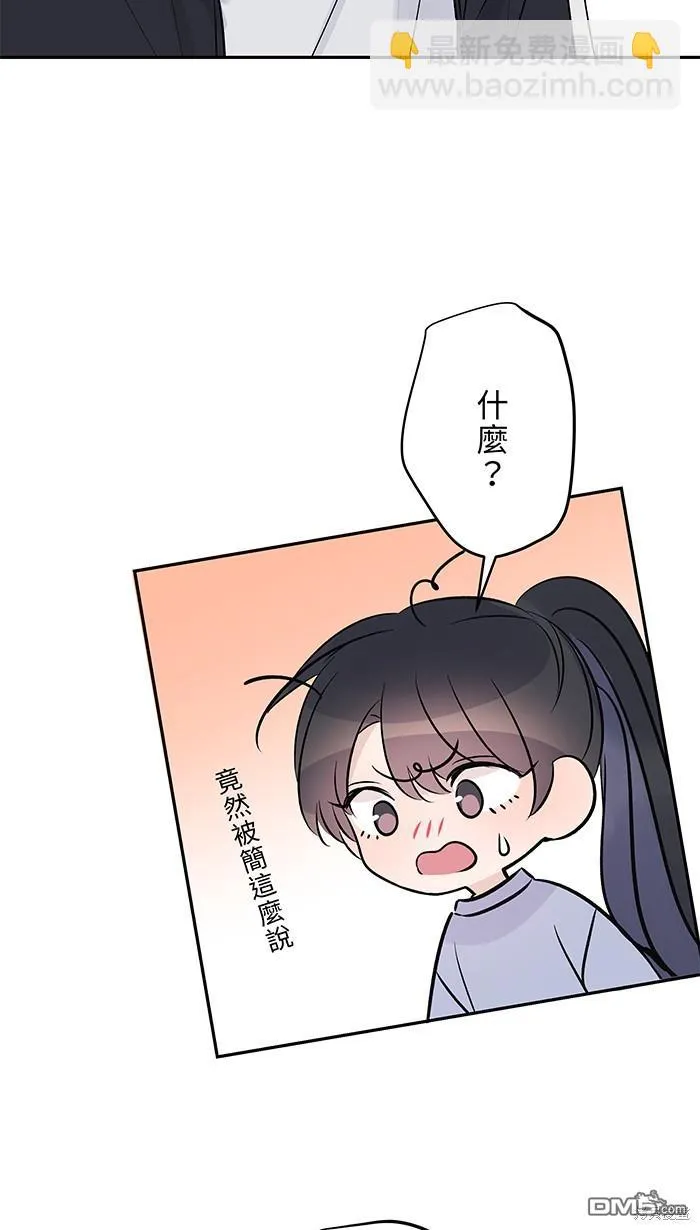 第74话 你的选择 第37页