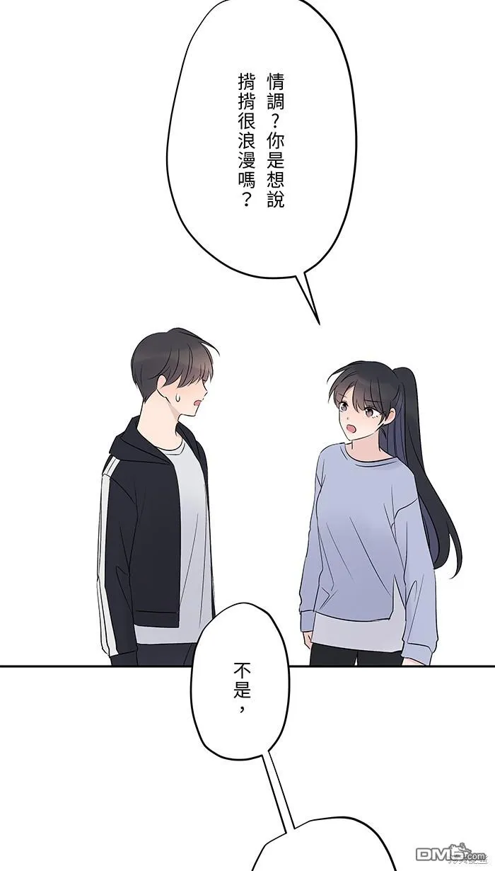 第74话 你的选择 第38页
