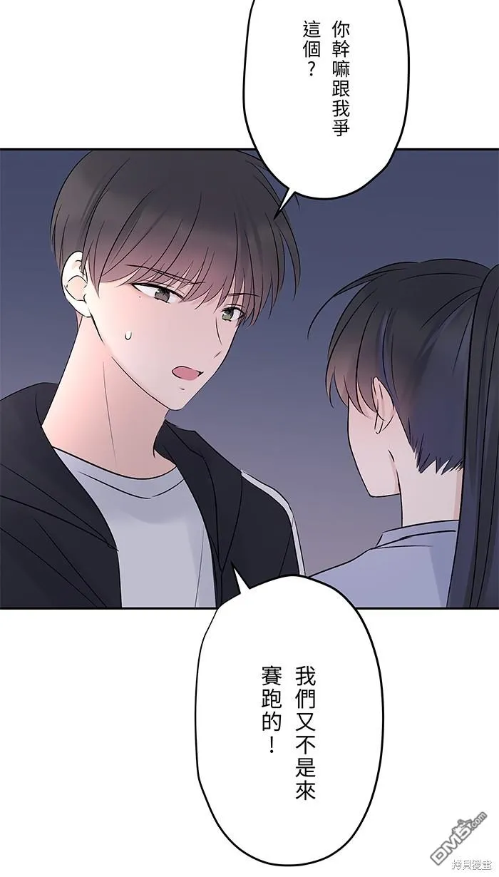 第74话 你的选择 第39页