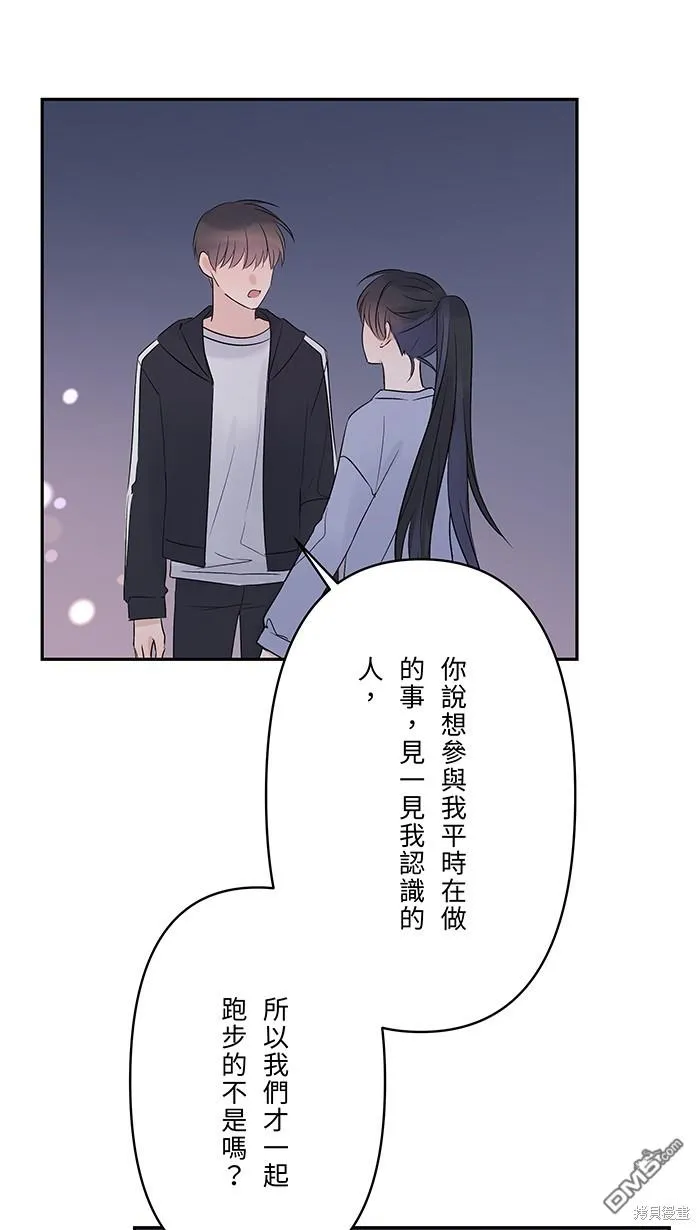 第74话 你的选择 第40页