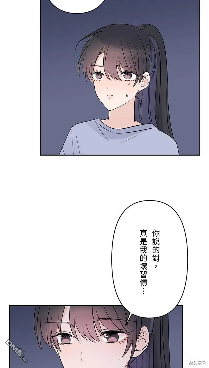 第74话 你的选择 第41页