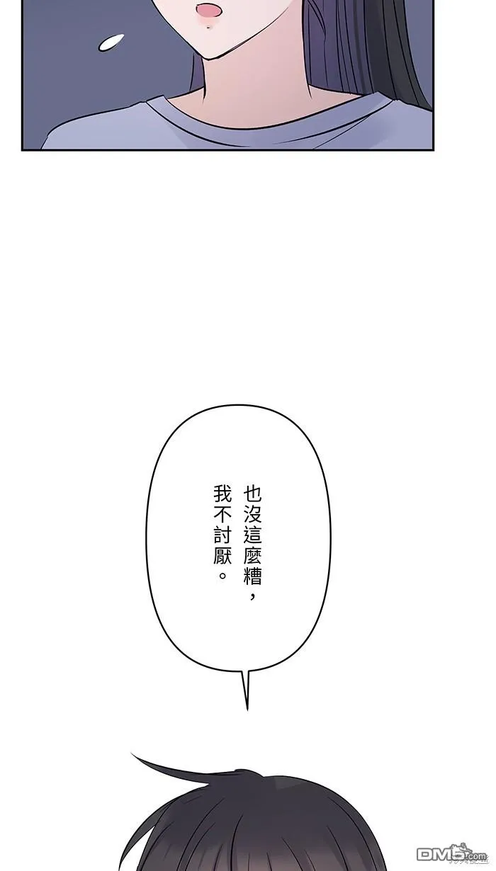第74话 你的选择 第42页