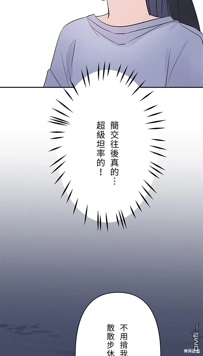 第74话 你的选择 第44页