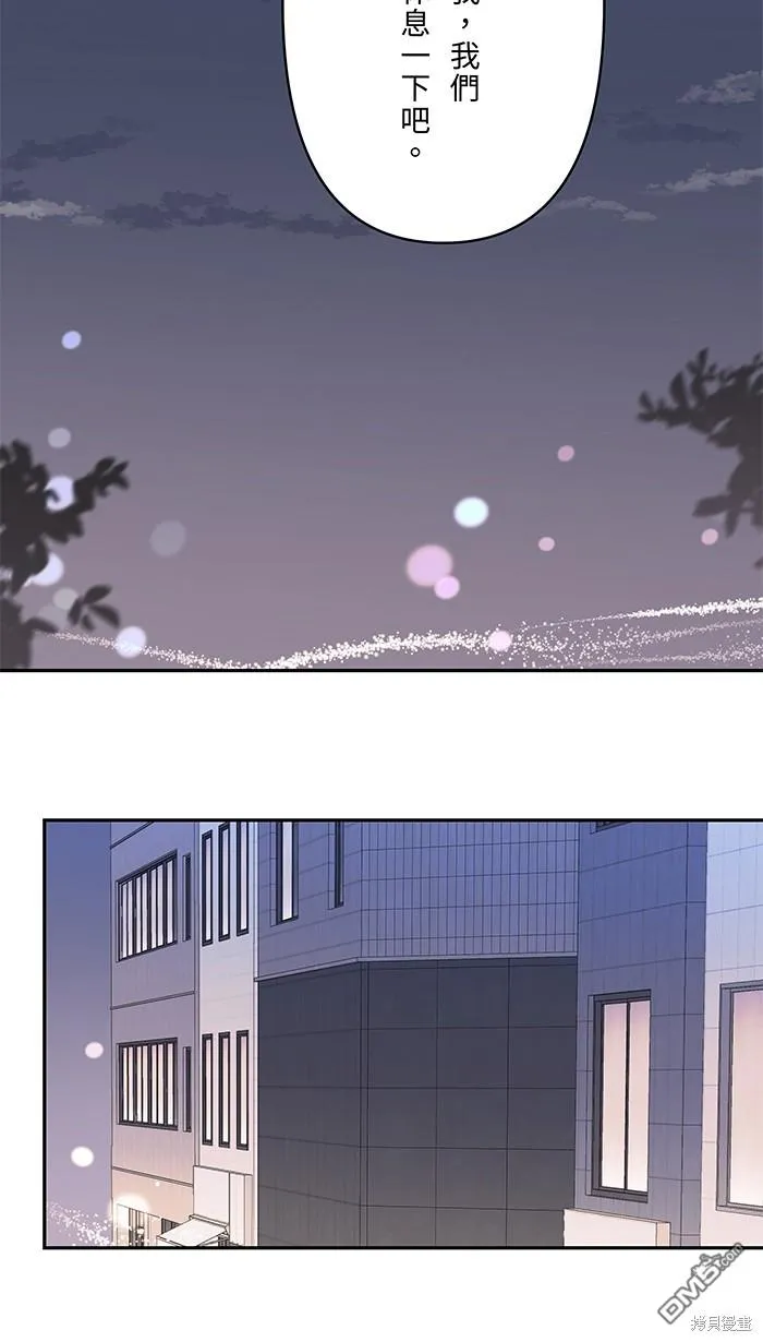 第74话 你的选择 第45页