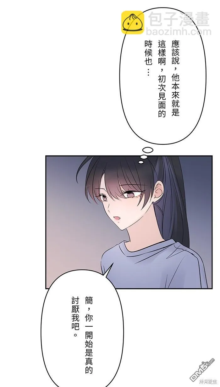 第74话 你的选择 第46页