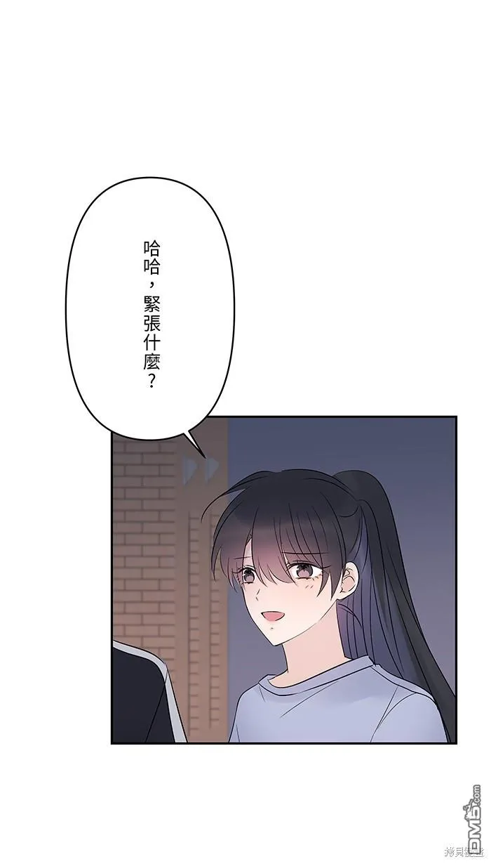 第74话 你的选择 第48页