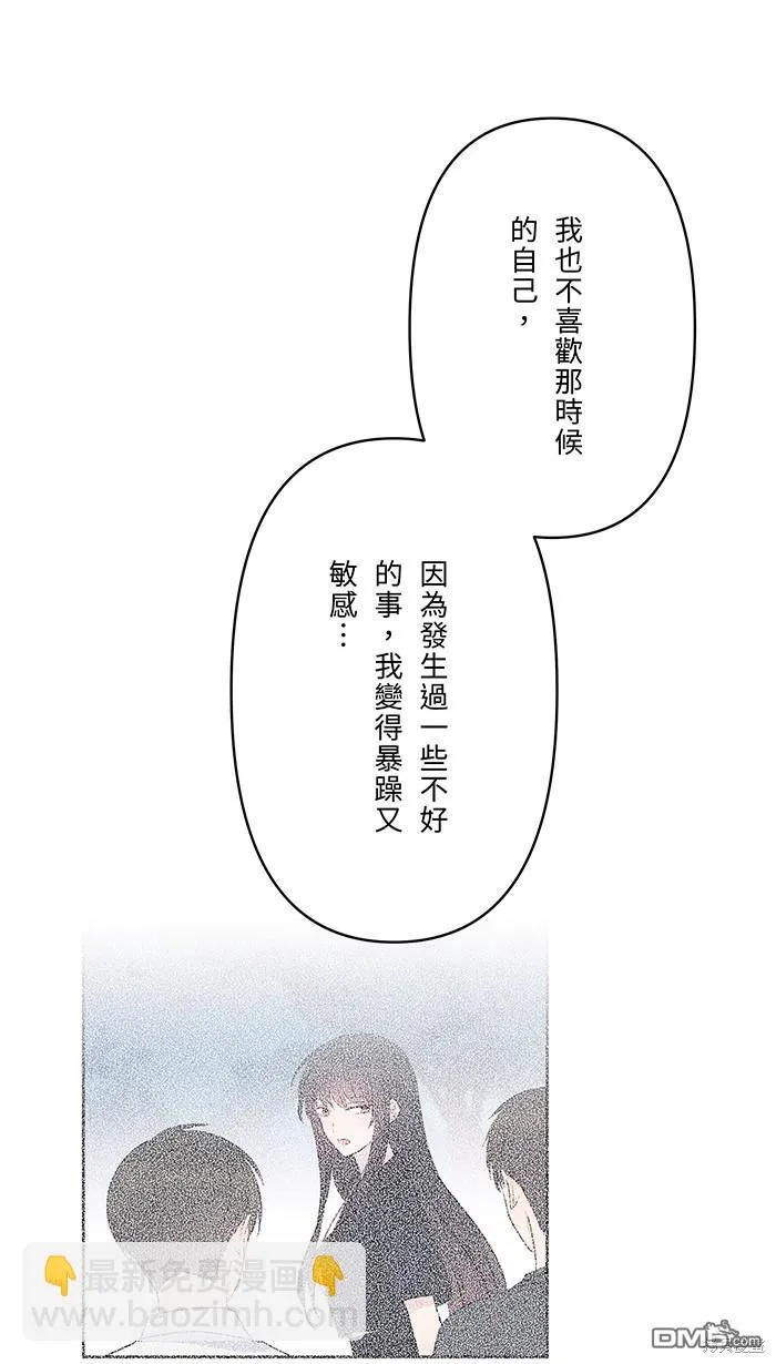 第74话 你的选择 第49页