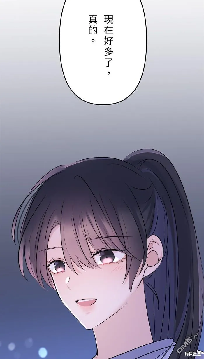 第74话 你的选择 第51页