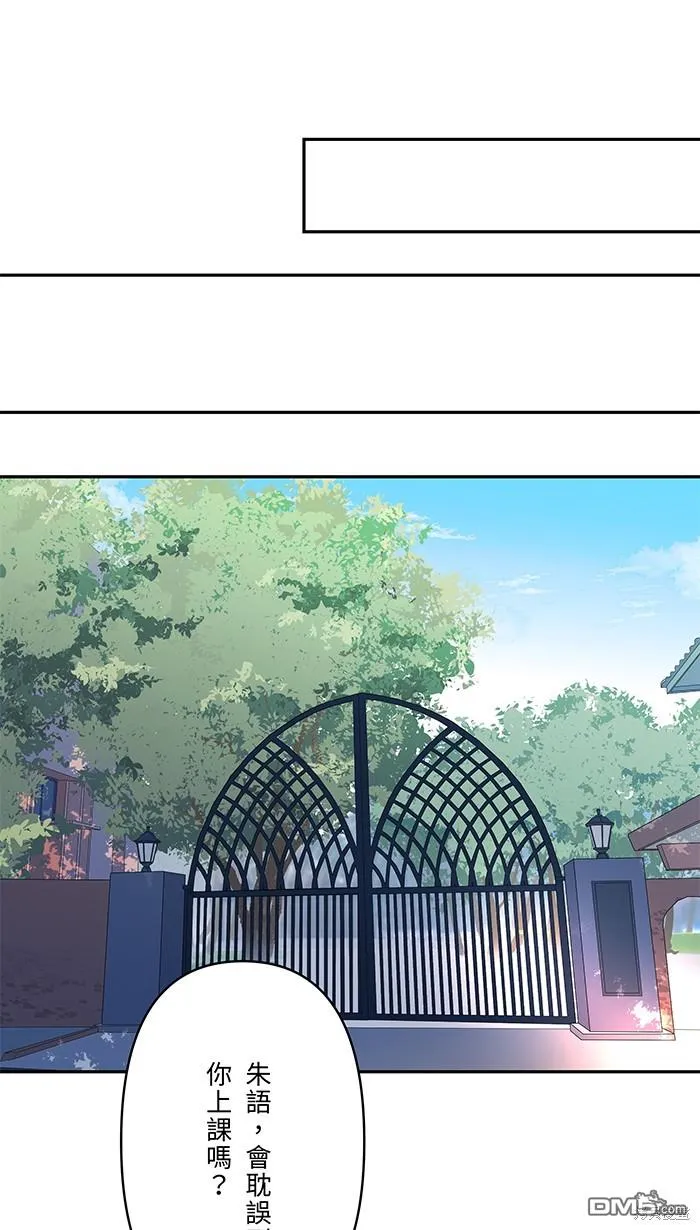 第74话 你的选择 第54页