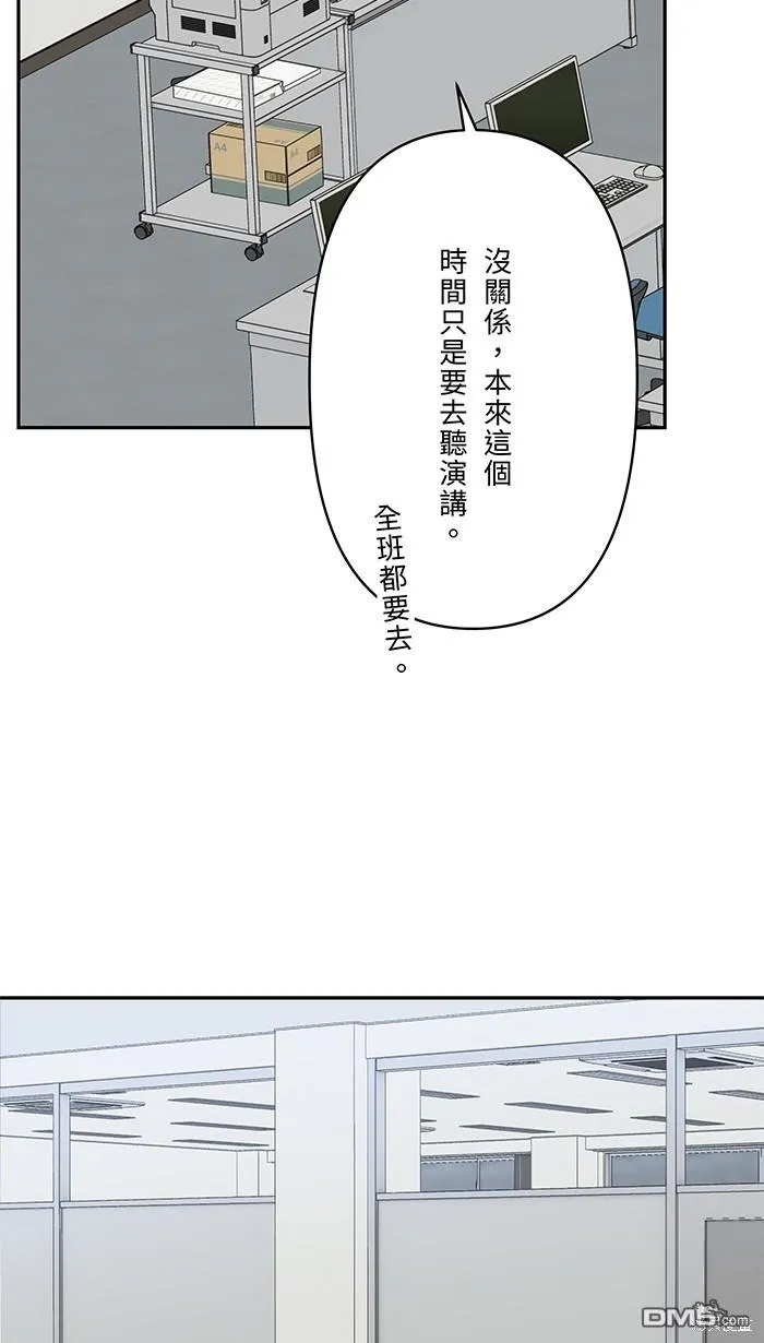 第74话 你的选择 第56页