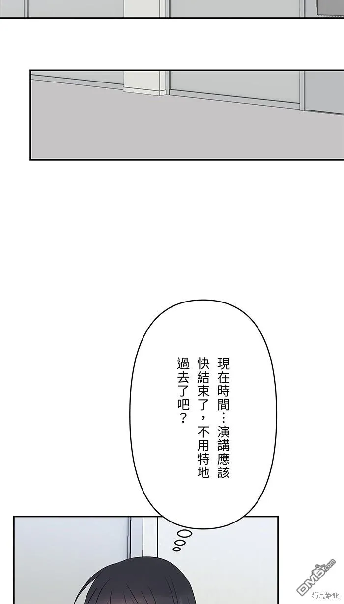 第74话 你的选择 第57页