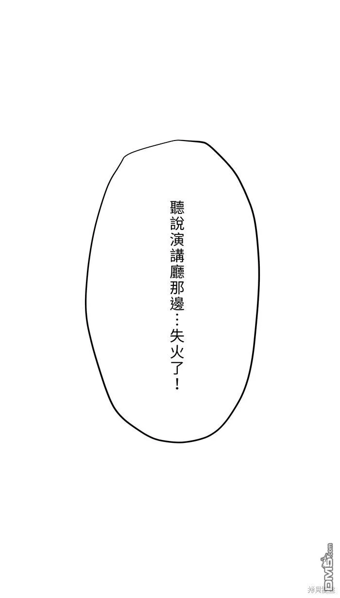 第74话 你的选择 第59页